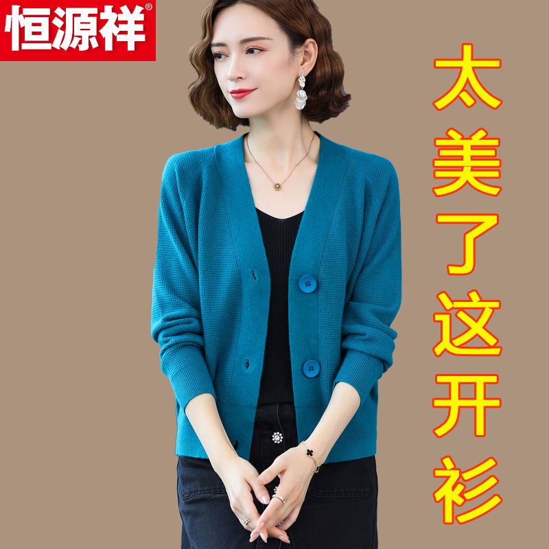 恒源祥女士毛衣女短款外套春秋装2021年新款中年妈妈长袖针织开衫