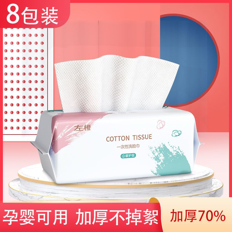 Face towel disposable extractable cotton thickened cleansing towel pregnant and baby dry and wet face towel makeup cotton soft towel
