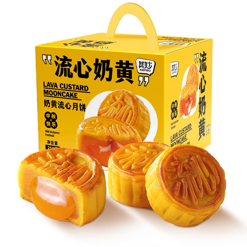 【2盒】奶黄流心月饼广式莲蓉蛋黄小月饼各种零食大全中秋送礼盒