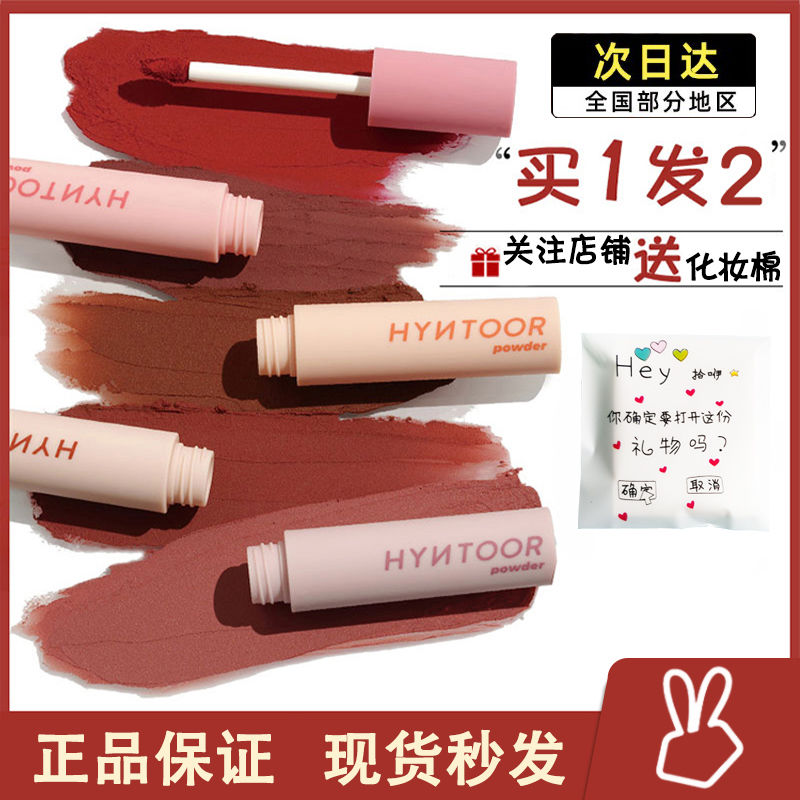hyntoor黑兔黑兎唇泥06反轉馬卡龍灰粉色學生素顏啞光絲絨口棕紅