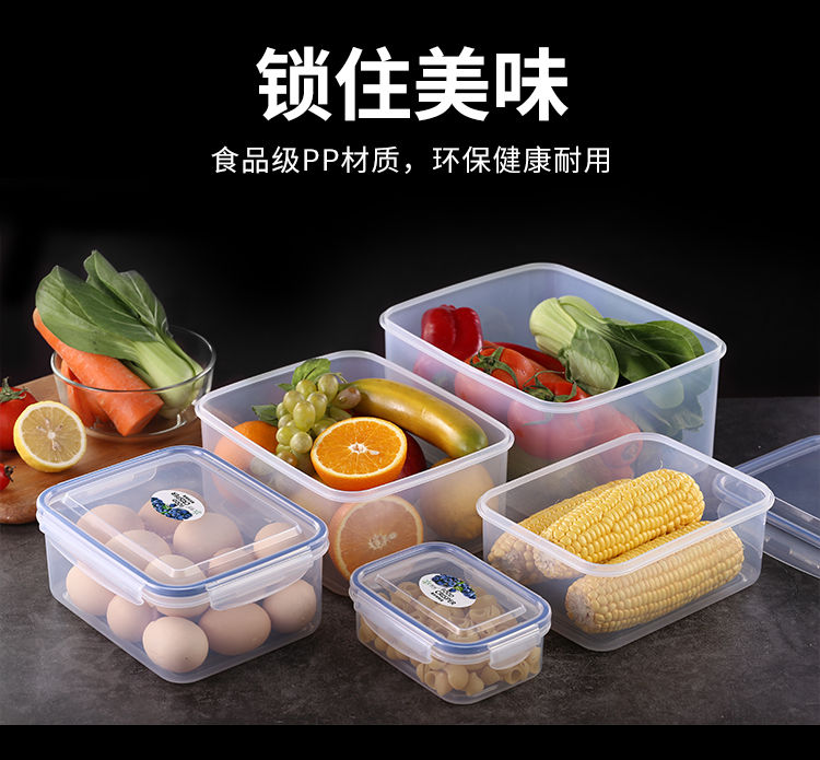 冰箱专用保鲜盒套装微波炉加热饭盒塑料盒子长方形食物便当盒塑料