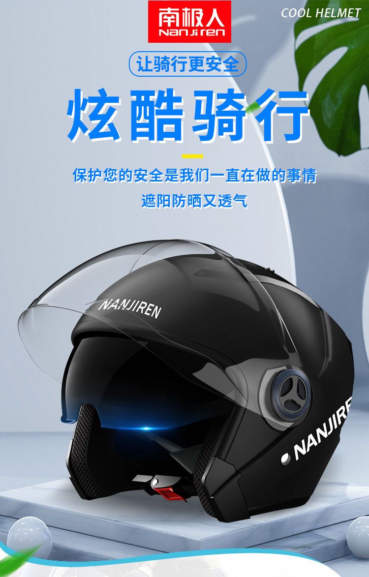 电动电瓶车头盔男女士四季通用双镜片防晒轻便式摩托车安全帽半盔