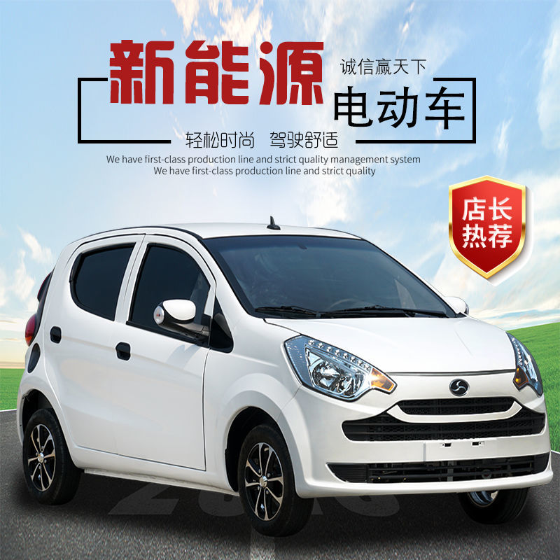 奔奔款四轮电动汽车成人油电两用老年代步车家用轿车女性电瓶车