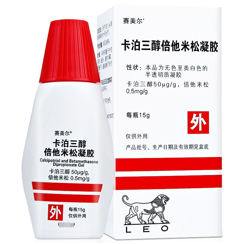 赛美尔 xamiol 卡泊三醇倍他米松凝胶 15g*1瓶/盒 成人头部银屑病外用