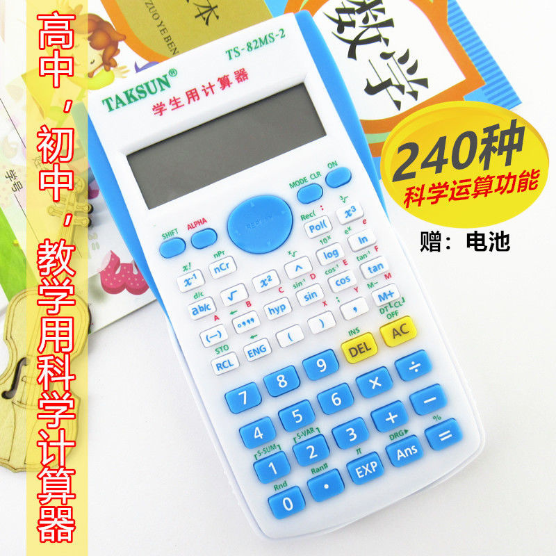 科学计算器怎么用分数