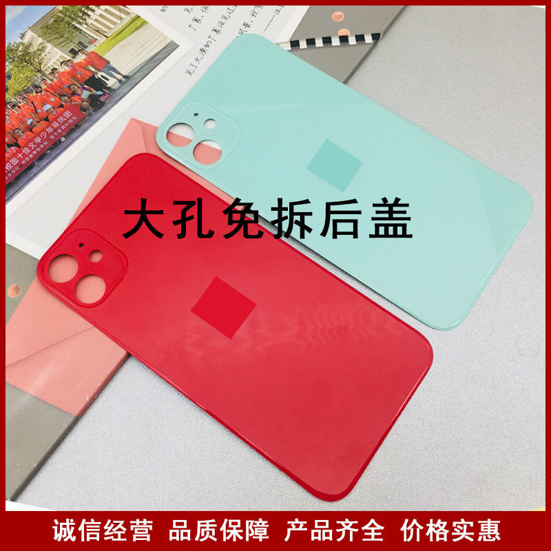 适用于苹果11后盖玻璃苹果11pro 11proma x大孔免拆机钢圈后玻璃