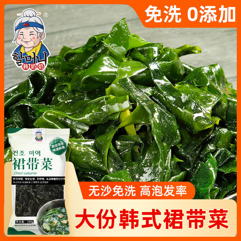 125870-韩奶奶O添加裙带菜即食海带干货海带即食裙带菜100g-详情图