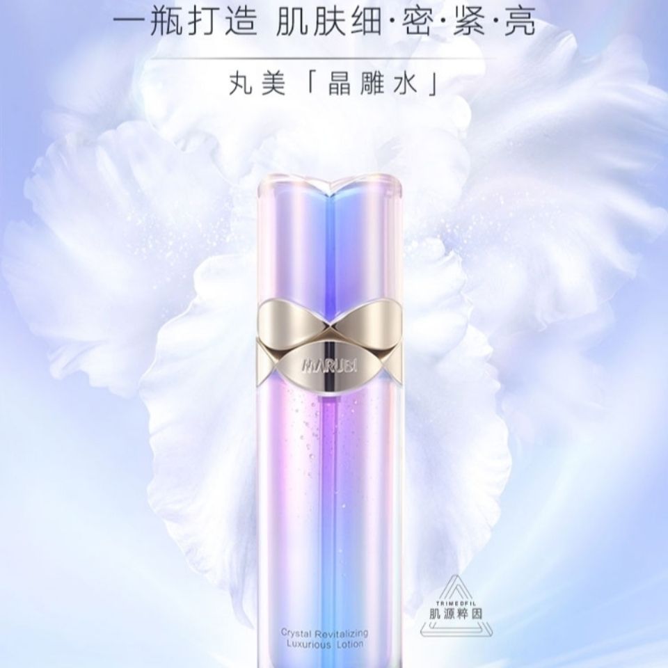 丸美晶致赋颜奢宠精萃露爽肤水柔肤水补水保湿官方正品