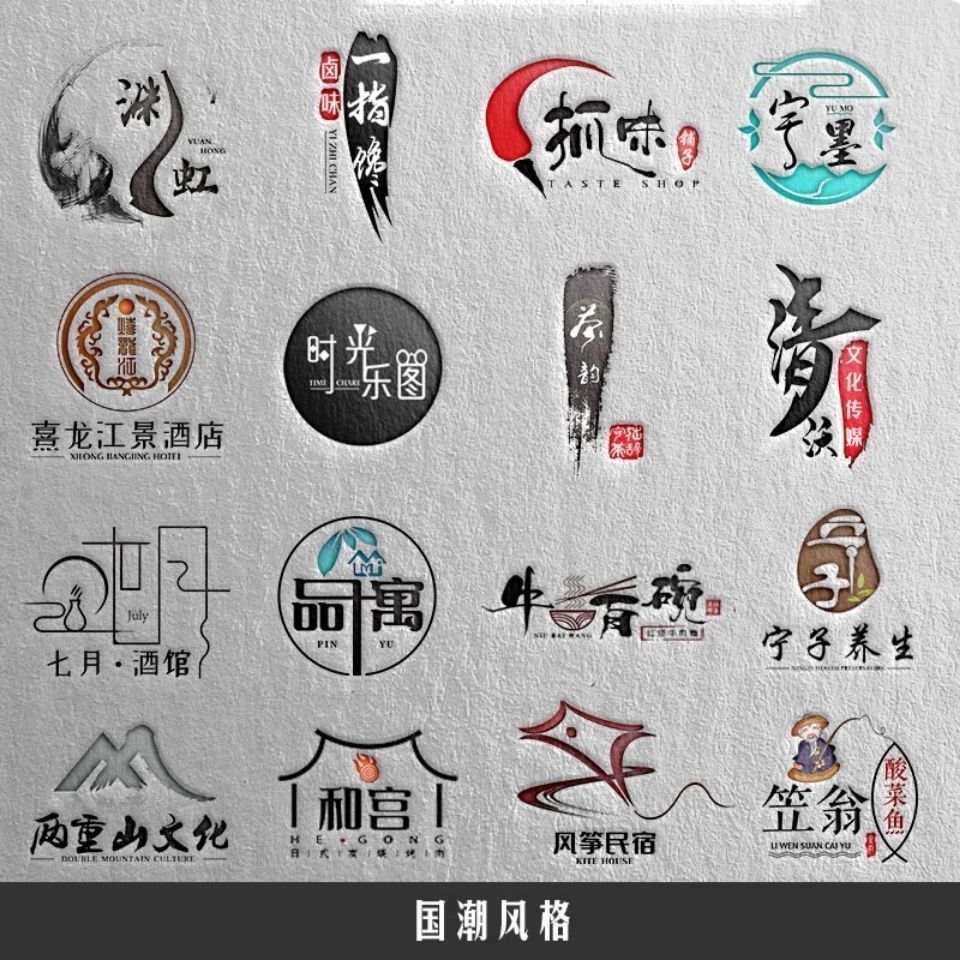 logo设计原创公司企业商标品牌卡通古风字体店铺头像班徽产品包装