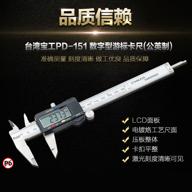 106042-宝工电子游标卡尺高精度数显工业级家用小型文玩高深度油标卡尺-详情图
