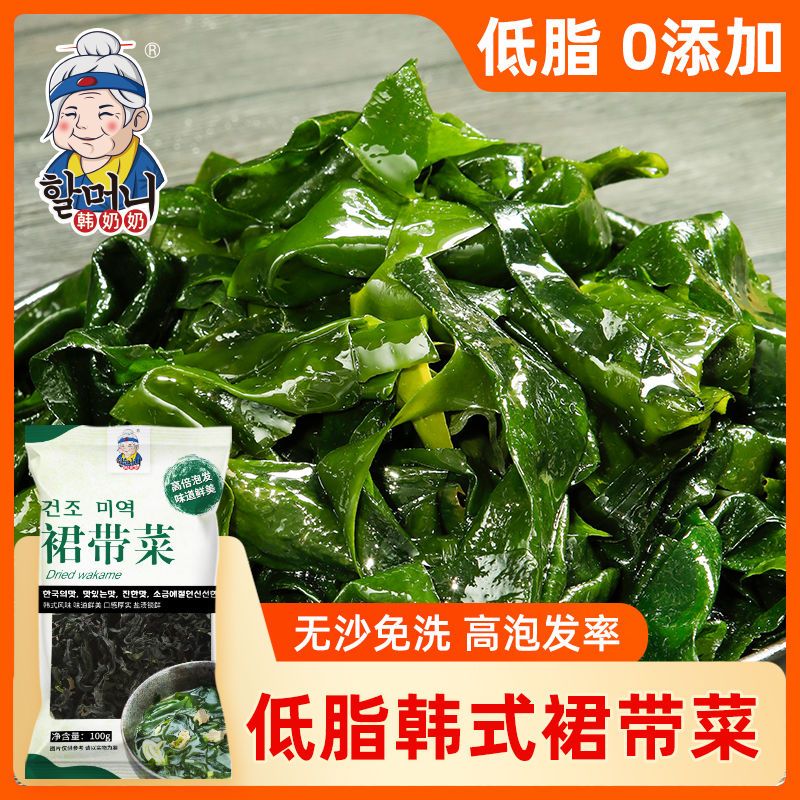 125870-韩奶奶O添加裙带菜即食海带干货海带即食裙带菜100g-详情图