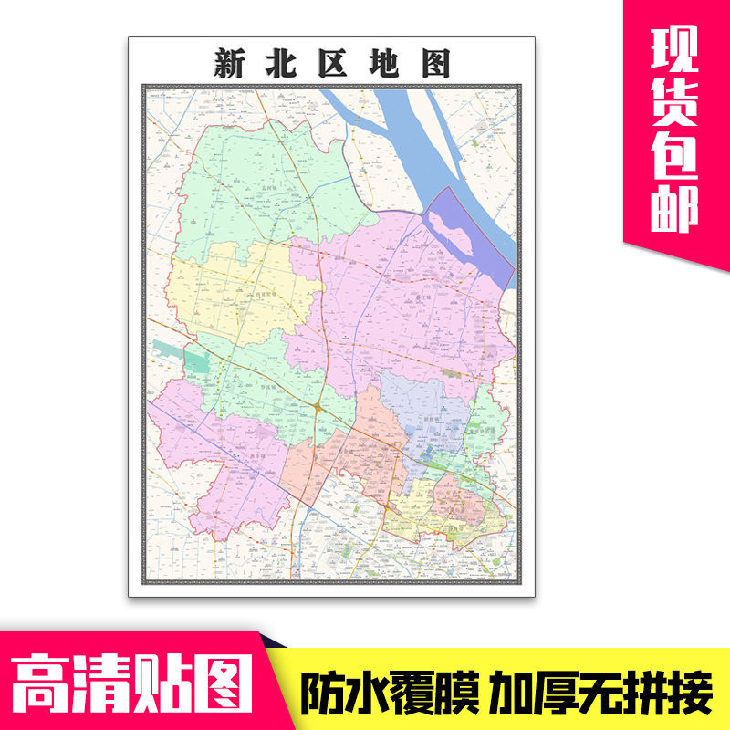 新北区地图1.1米贴图新款江苏省常州市行政交通墙贴现货包邮