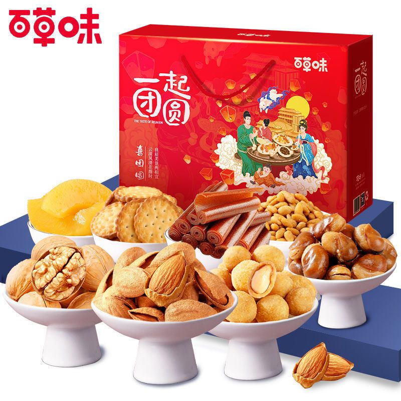 75762-【百草味-坚果零食礼盒9袋1702g】健康混合果仁中秋节日送礼礼包-详情图