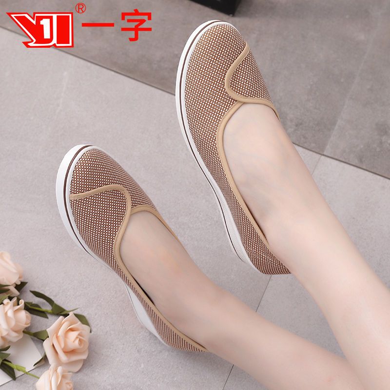 One word brand work shoes women's white wedge nurse shoes flat black comfortable breathable deodorant old Beijing cloth shoes