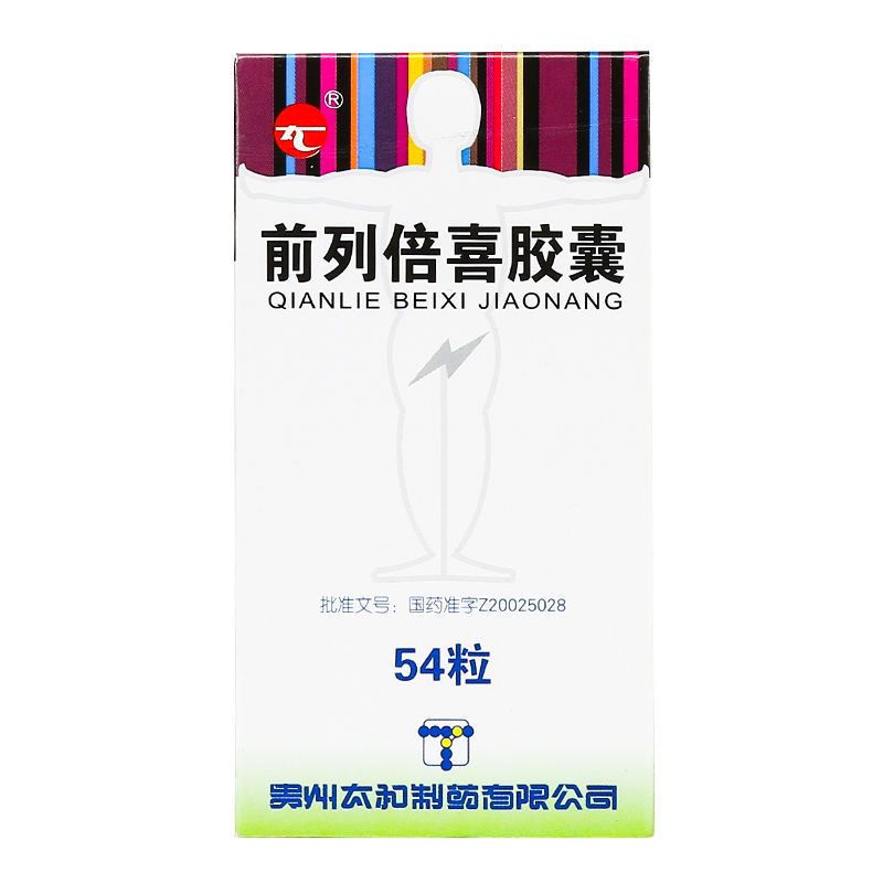 太 前列倍喜胶囊 0.4g*54粒/盒 清利湿热活血化瘀利尿通淋前列腺炎