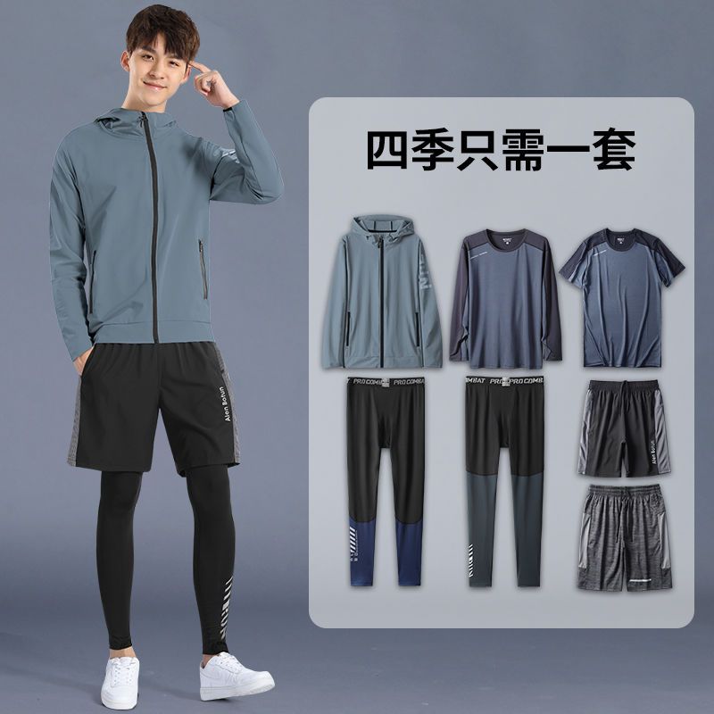 健身衣服男運動套裝晨跑跑步服速干春秋外套戶外足球訓練籃球裝備