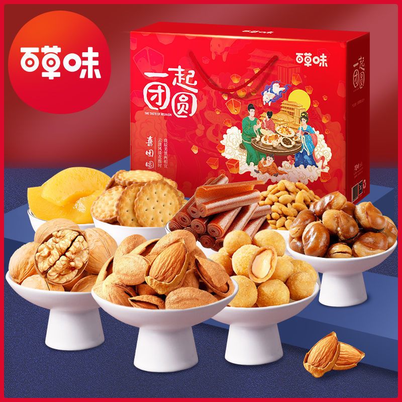 75762-【百草味-坚果零食礼盒9袋1702g】健康混合果仁中秋节日送礼礼包-详情图