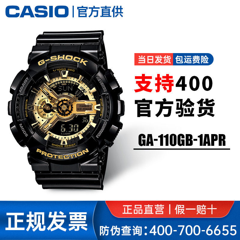 CASIO 卡西欧 G-SHOCK系列 51.2毫米石英腕表 GA-110GB-1A