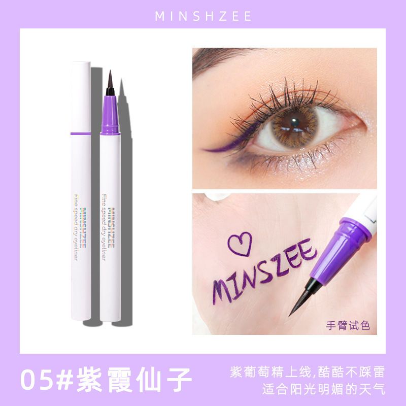 MINSHZEE茗希芝眼线笔防水不晕染白色彩色极细超细持久新手正品