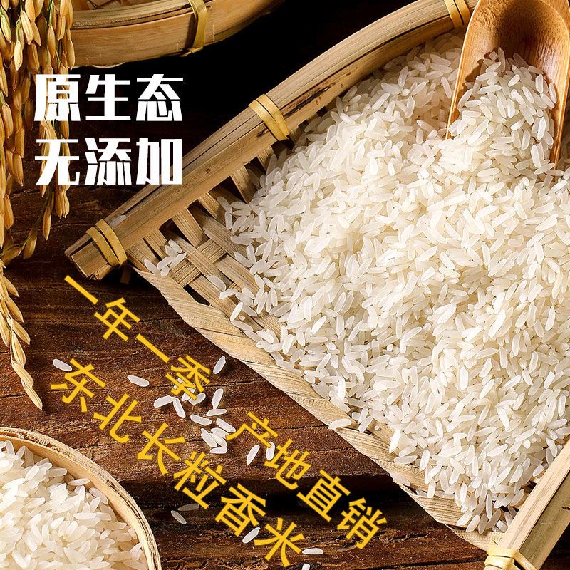 88615-东北五常稻花香大米真空包装10斤新长粒香圆粒香米包邮批发价-详情图