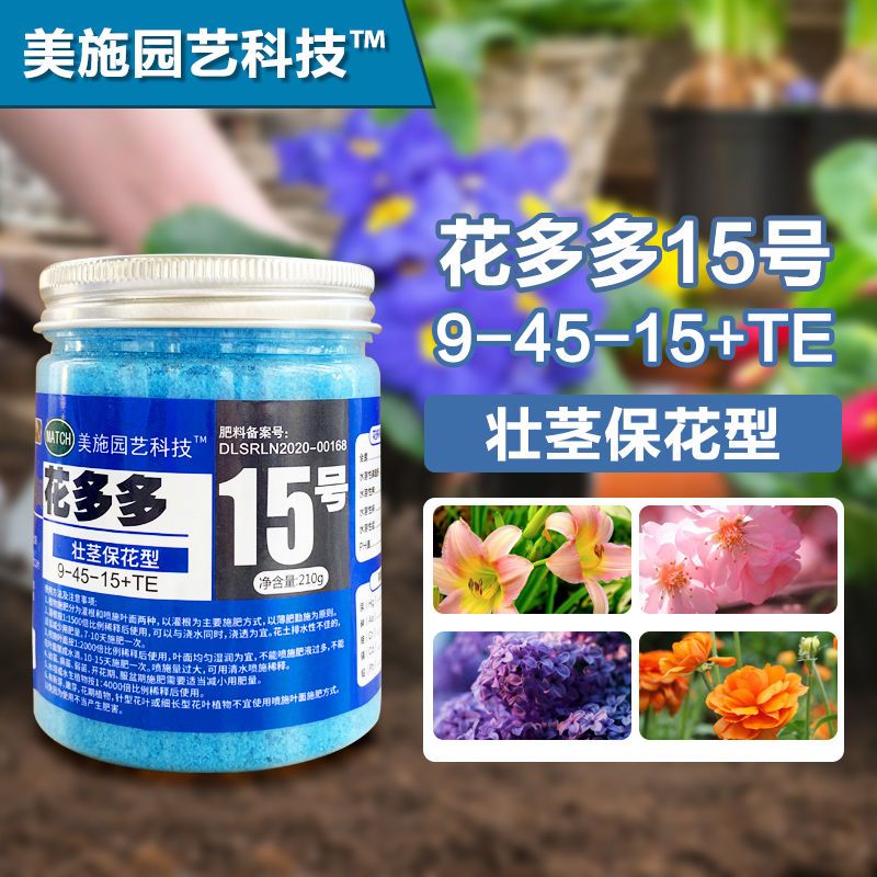 花多多2号促花1号12号多肉花肥料家用月季通用型水溶肥复合肥 虎窝拼