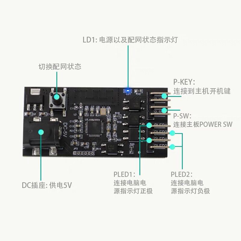 欣易 电脑远程开关机手机远程控制电脑开关机蓝屏死机重启xy-wpcl【3