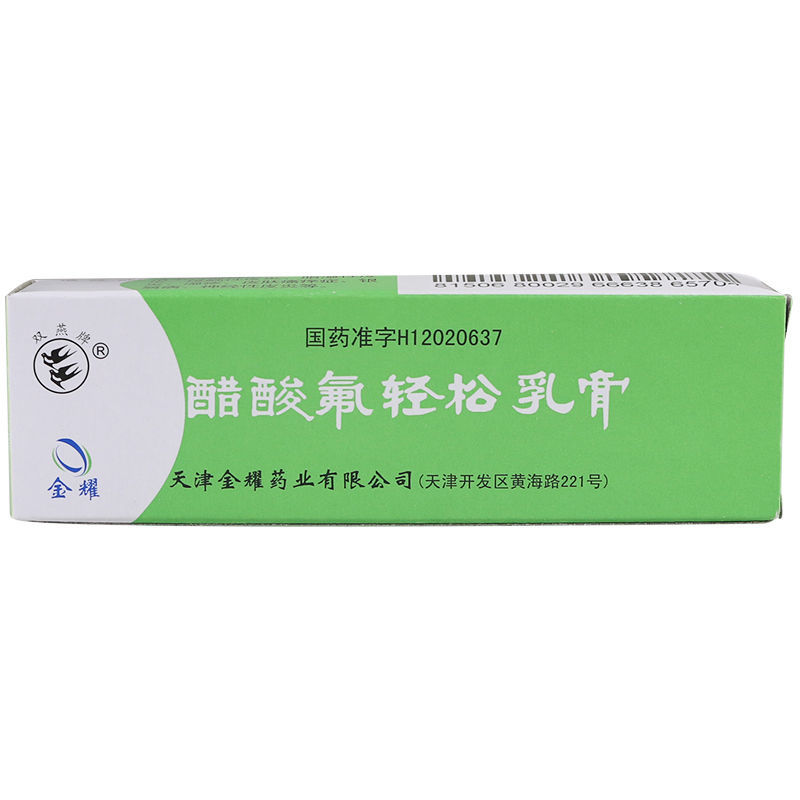 10g*1支/盒 急性湿疹皮肤瘙痒症牛皮癣肛门真菌感染银屑病神经性皮炎