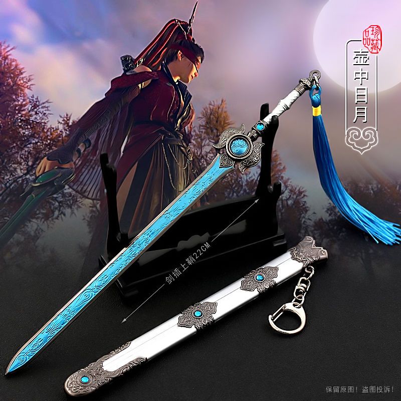 永劫无间游戏周边小兵器 含光承影长剑 壶中日月合金迦南武器摆件【2