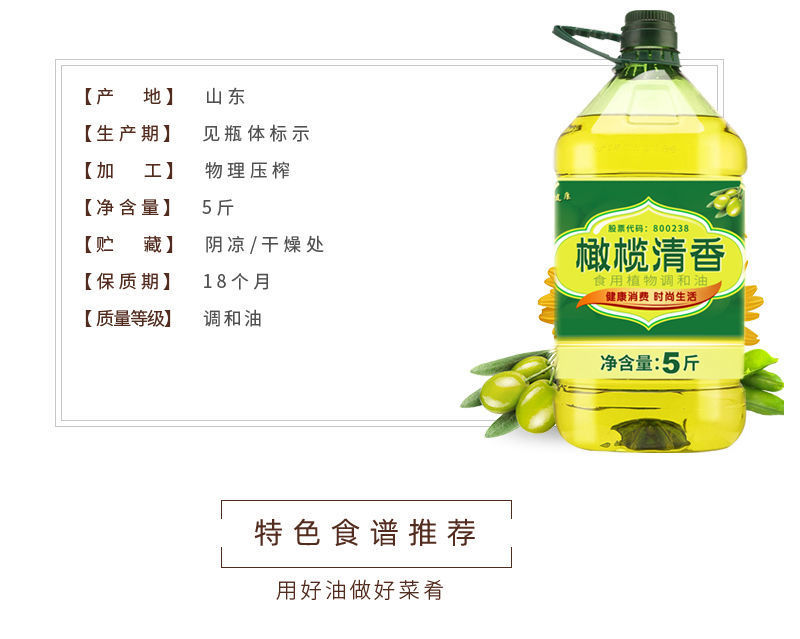特级初榨橄榄油食用油非转基因香油色拉油植物油粮油调和油批发