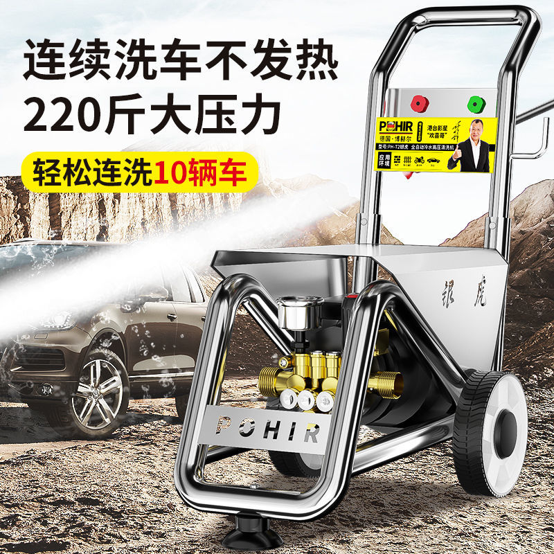博赫尔养殖场专用家用洗车机全自动大功率便携高压清洗机刷车水泵