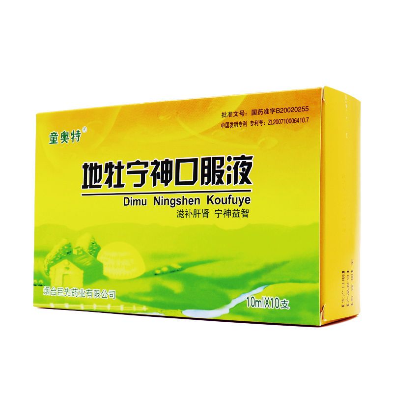 童奥特 地牡宁神口服液 10ml*10支/盒 儿童多动症 多动易躁 多动症 多