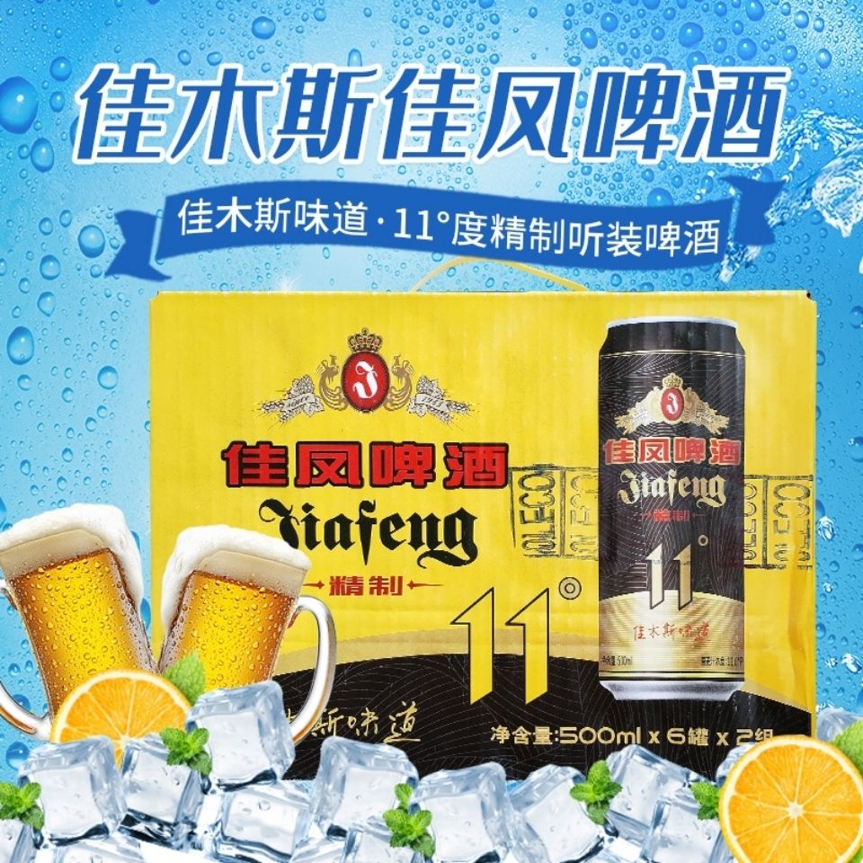 佳木斯佳凤啤酒听装11度500ml佳木斯大绿棒子夺命大佳凤6听12听