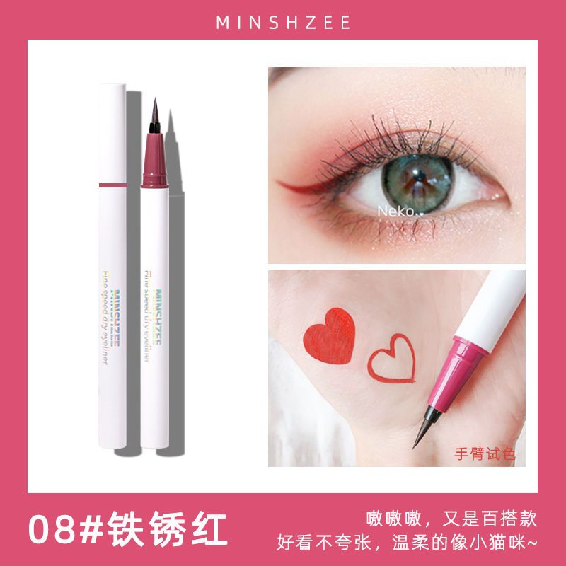 MINSHZEE茗希芝眼线笔防水不晕染白色彩色极细超细持久新手正品