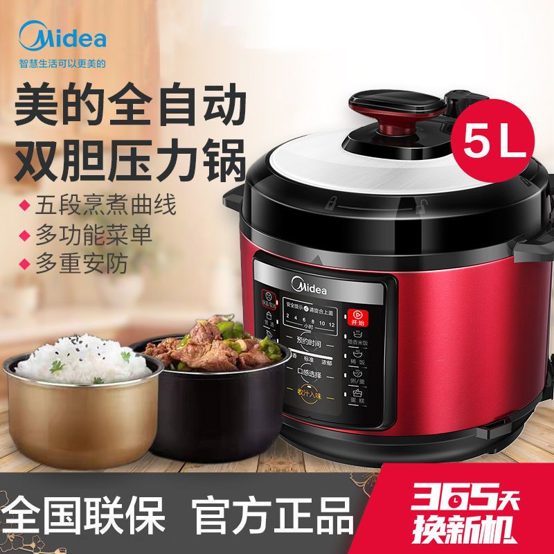 Midea 美的 5升高压锅多功能电压力锅家用电饭煲智能电饭锅双胆YL50V103