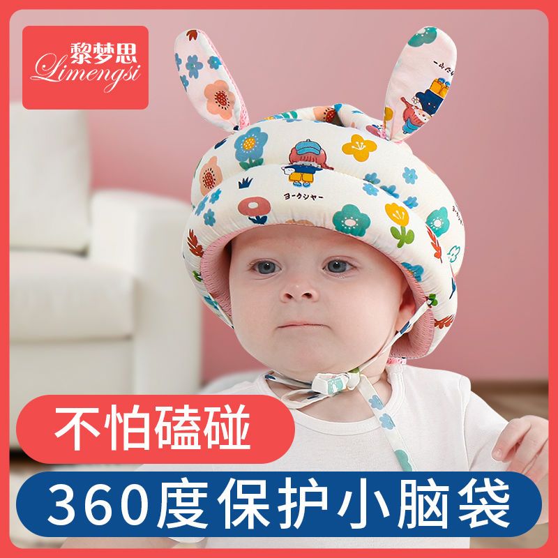 防摔神器宝宝护头枕婴儿学步防摔头部保护垫儿童学走路防撞护头帽