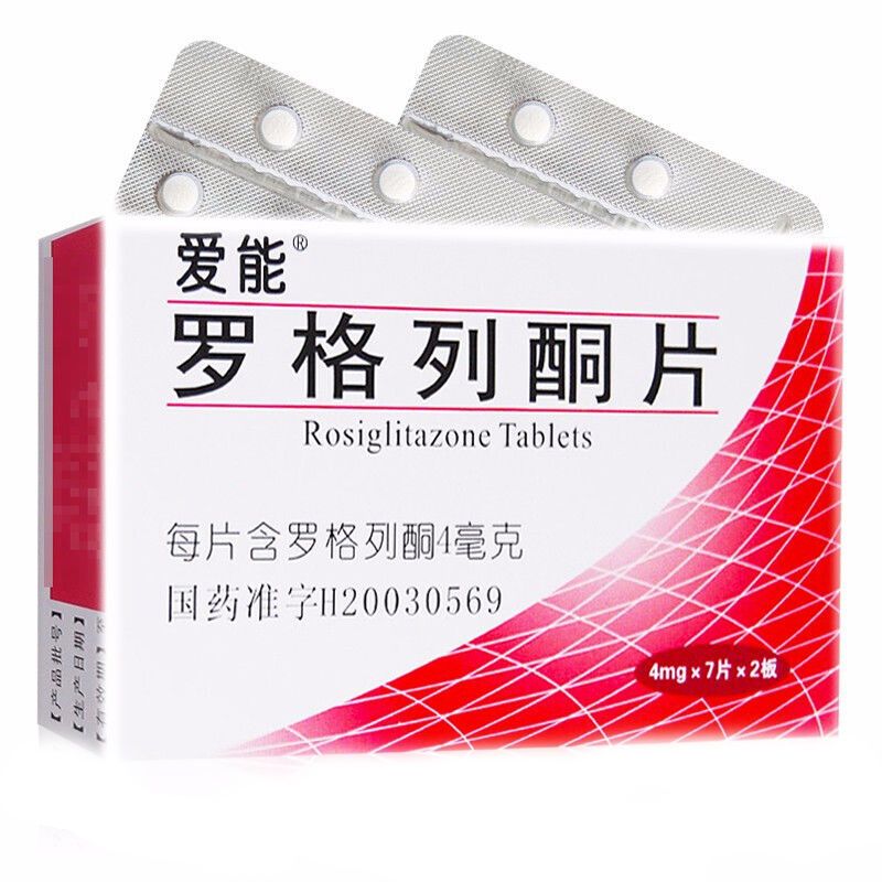 爱能 罗格列酮片 4mg*14片/盒 适用于治疗2型糖尿病