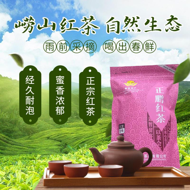 75669-2021新茶青岛崂山红茶茶叶蜜香耐泡正宗散装日照充足养胃批发-详情图