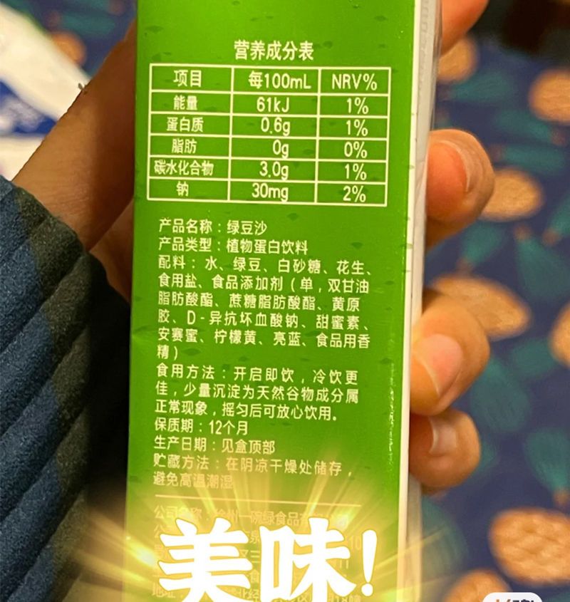 【23年新货】一碗绿绿豆沙饮料网红迷你果味小饮料低卡健康盒装
