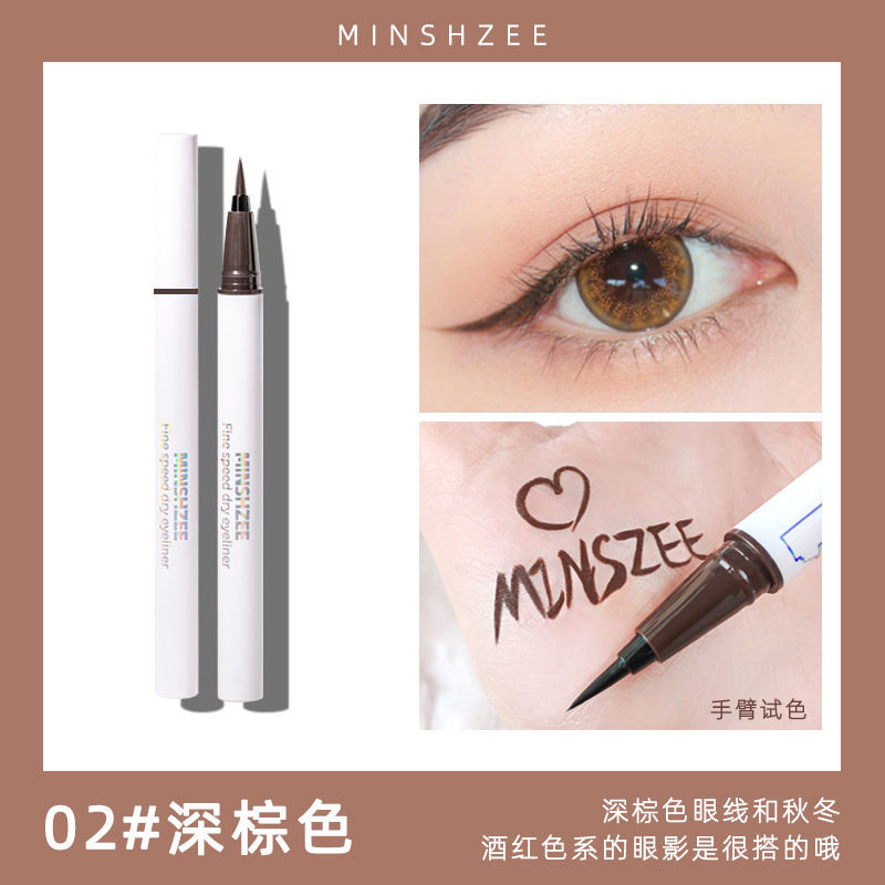 MINSHZEE茗希芝眼线笔防水不晕染白色彩色极细超细持久新手正品