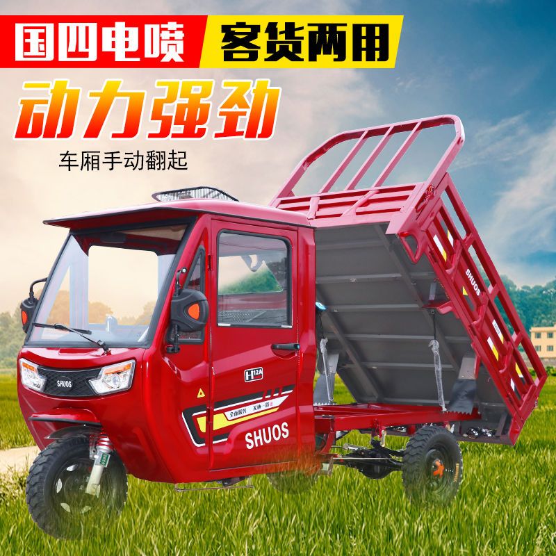 燃汽油宗申动力驾驶室半封闭棚式三轮摩托车全新货运家用三轮拉货
