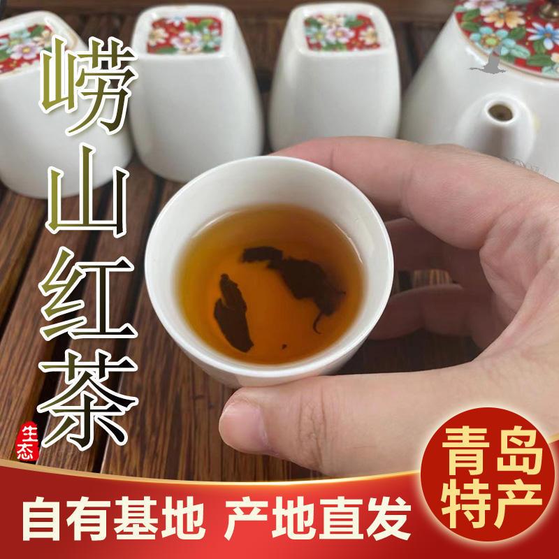 75669-2021新茶青岛崂山红茶茶叶蜜香耐泡正宗散装日照充足养胃批发-详情图