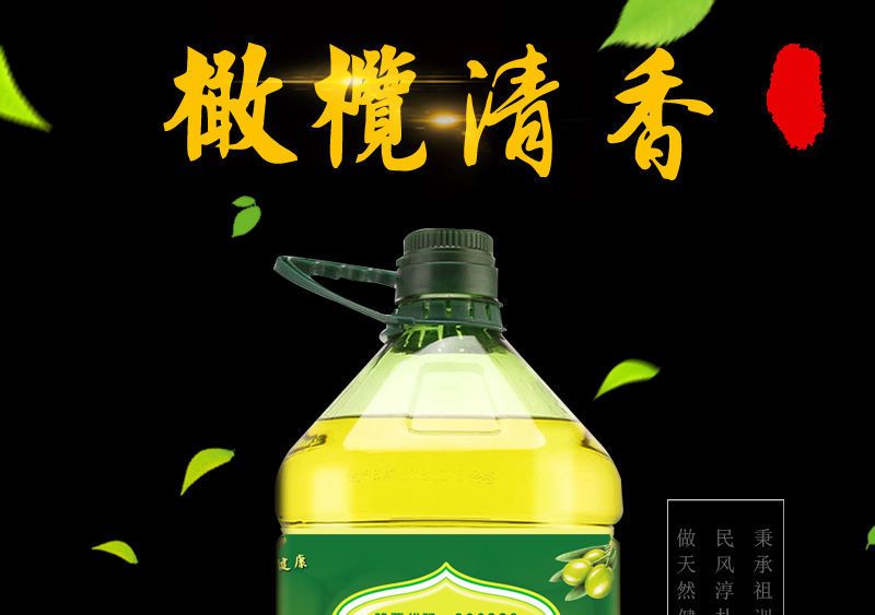 特级初榨橄榄油食用油非转基因香油色拉油植物油粮油调和油批发