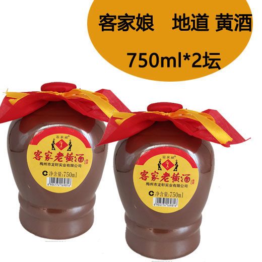 梅州客家老黄酒750ml 两坛客家娘黄酒泡阿胶正宗客家坛装黄酒【2月15