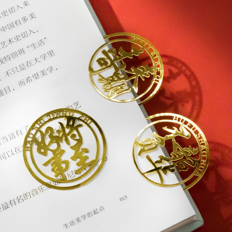 中国风创意古典好事将至文字古风黄铜高级金属镂空页夹书签学生用