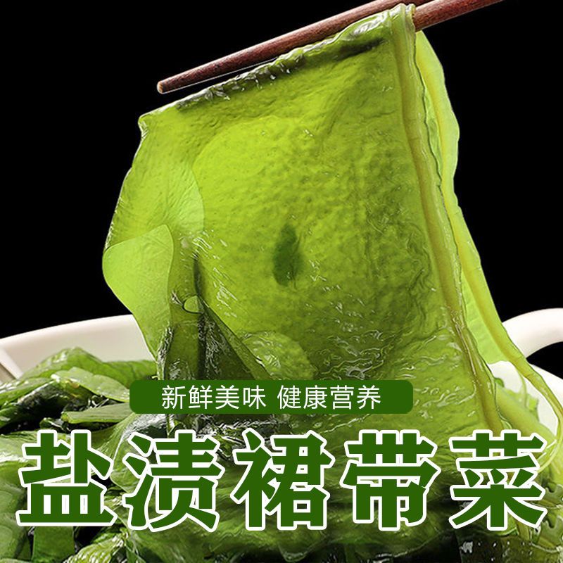 75819-盐渍裙带菜新鲜薄脆海带批发干货特级火锅食材凉拌凉菜食材-详情图