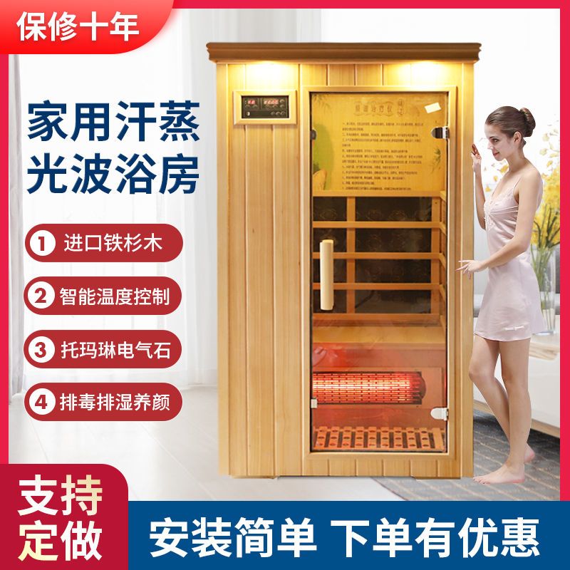 汗蒸房满月发汗家用祛湿排毒桑拿房远红外线全身无水汗蒸美容院