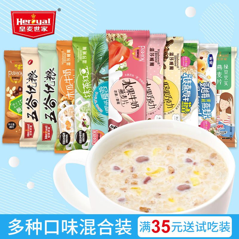 皇饱腹即食食品多早餐水果每日麦口味混合燕麦片世家混搭营养【2月15