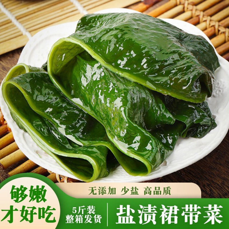75819-盐渍裙带菜新鲜薄脆海带批发干货特级火锅食材凉拌凉菜食材-详情图