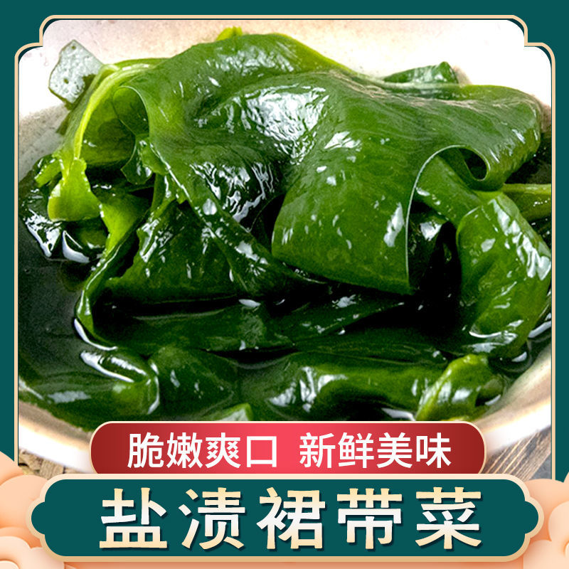 75819-盐渍裙带菜新鲜薄脆海带批发干货特级火锅食材凉拌凉菜食材-详情图