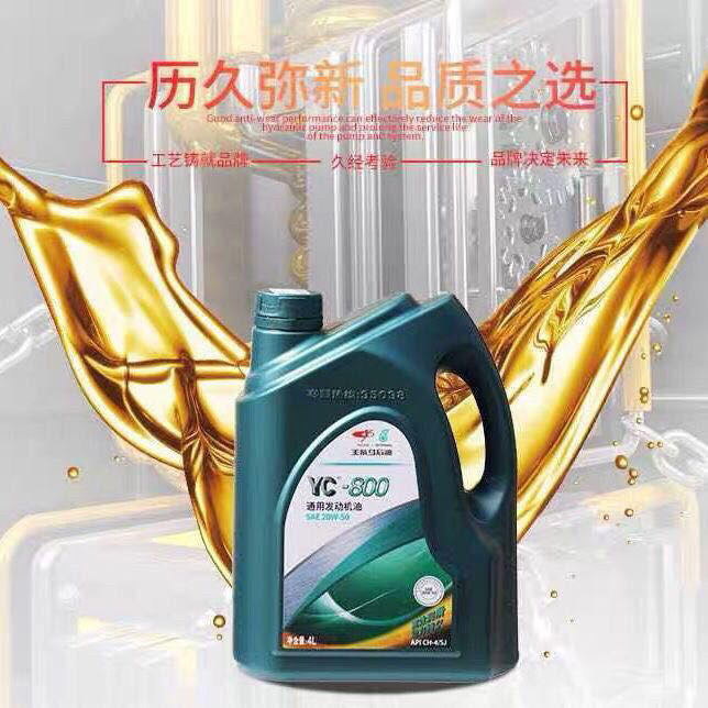 4l装玉柴800机油柴机油玉柴机油通用机油玉柴800yc-800机油